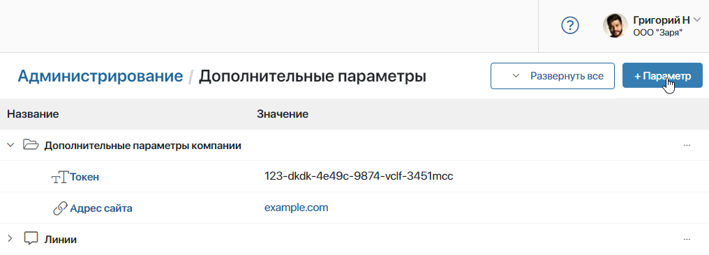 /levis/help365/raw/commit/9bd0dbc92f0e481f2abcb2a05839c66de379292d/platform/additional-parameters-2.png