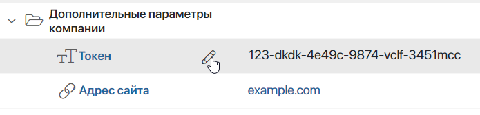 /levis/help365/raw/commit/9bd0dbc92f0e481f2abcb2a05839c66de379292d/platform/additional-parameters-4.png