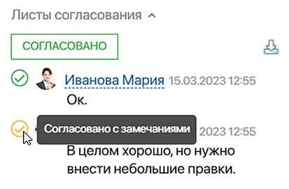approval_16