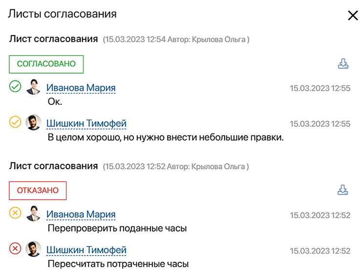 approval_17