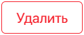 /levis/help365/raw/commit/9bd0dbc92f0e481f2abcb2a05839c66de379292d/platform/buttons-on-app-item-pages-delete.png