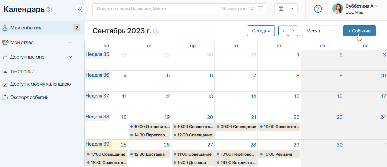 calendar-events-1