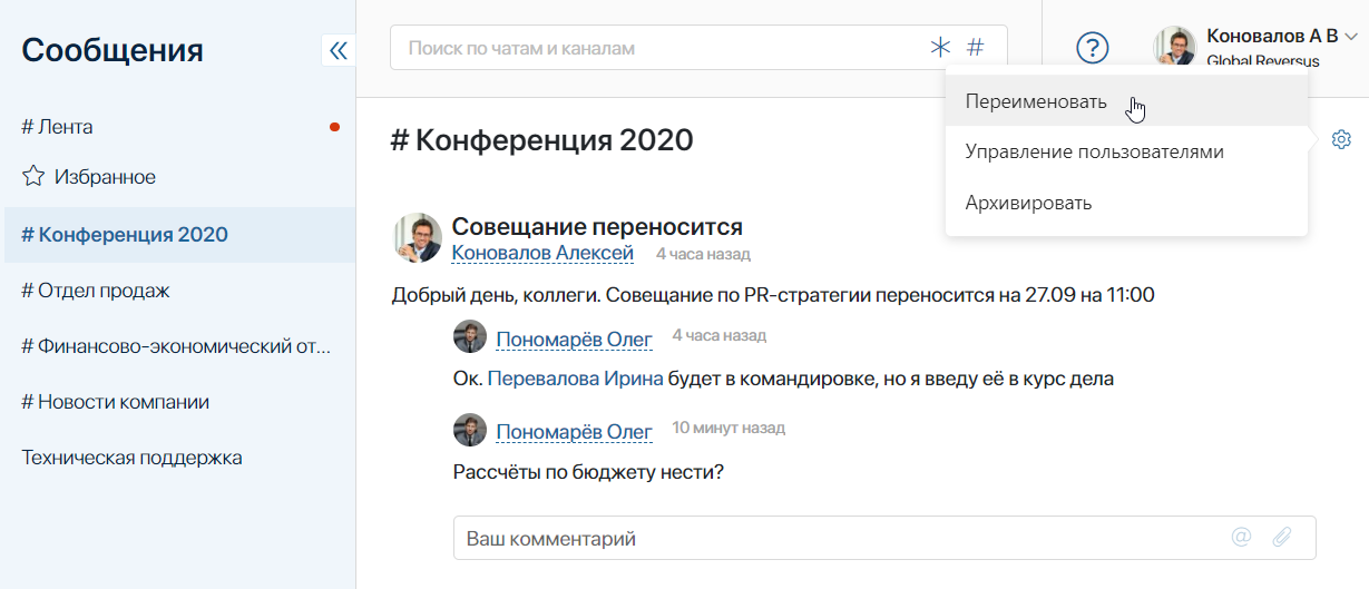 channels_2