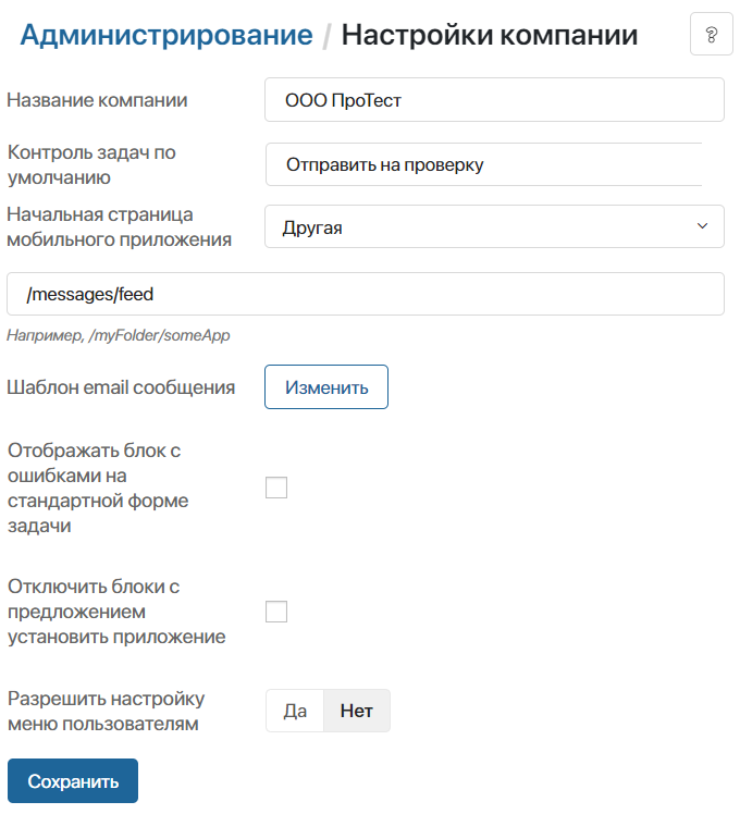 company-settings-1