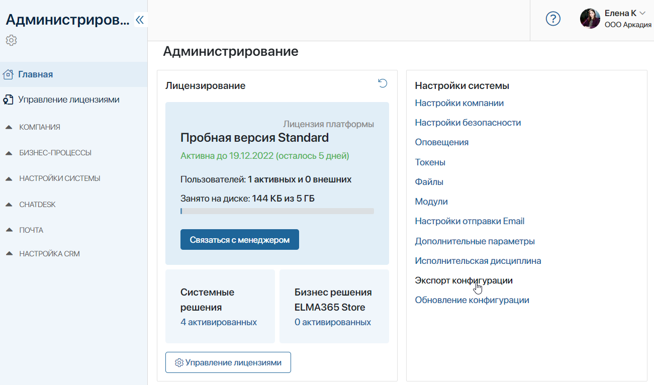 /levis/help365/raw/commit/9bd0dbc92f0e481f2abcb2a05839c66de379292d/platform/configuration-1.png