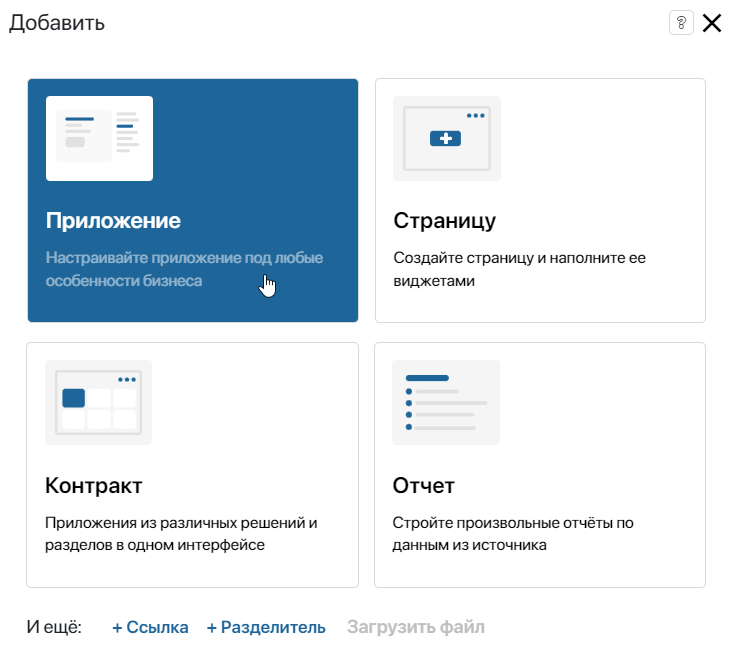 create-app-2