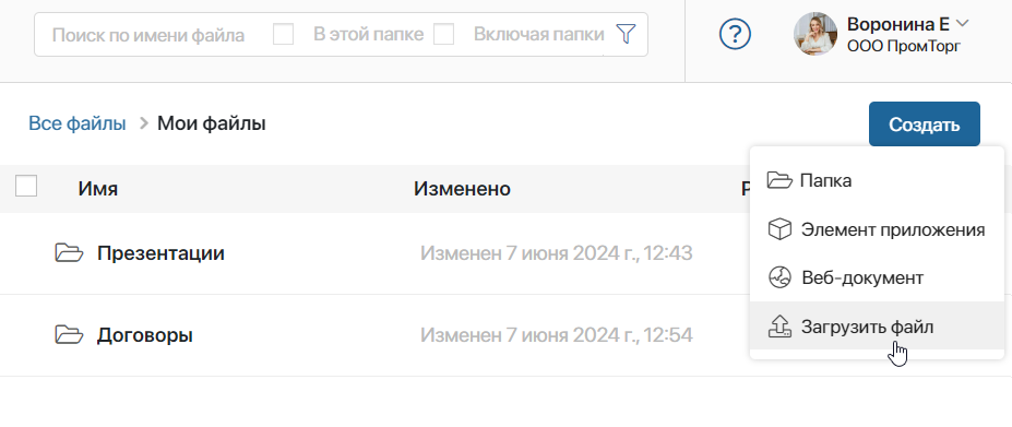 /levis/help365/raw/commit/9bd0dbc92f0e481f2abcb2a05839c66de379292d/platform/create-files-items-1.png