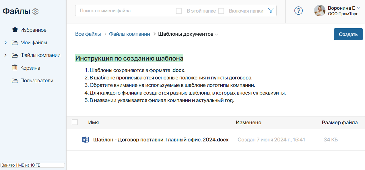 /levis/help365/raw/commit/9bd0dbc92f0e481f2abcb2a05839c66de379292d/platform/create-files-items-3.png