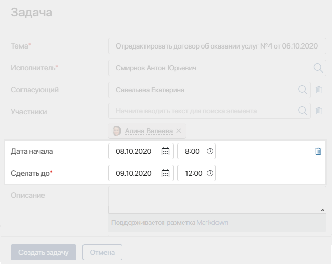 /levis/help365/raw/commit/9bd0dbc92f0e481f2abcb2a05839c66de379292d/platform/create-task-7.png