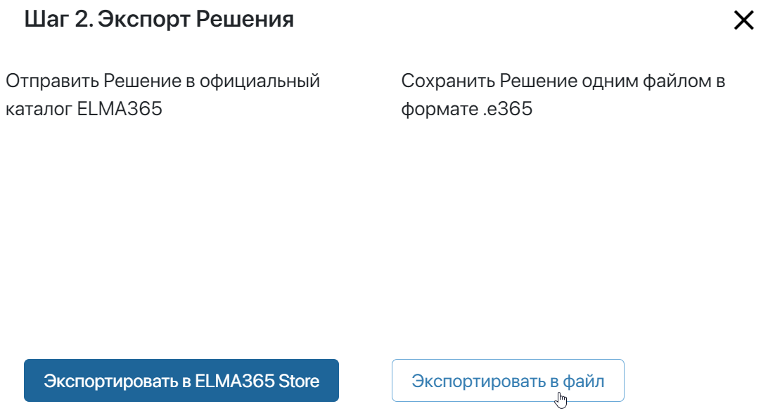 /levis/help365/raw/commit/9bd0dbc92f0e481f2abcb2a05839c66de379292d/platform/exporting_solution-6.png