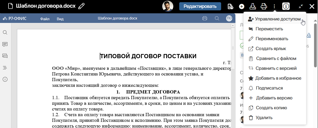 /levis/help365/raw/commit/9bd0dbc92f0e481f2abcb2a05839c66de379292d/platform/files-access-3.png
