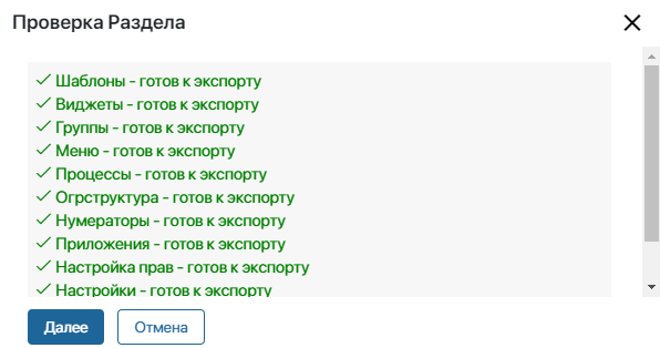 копирование раздела
