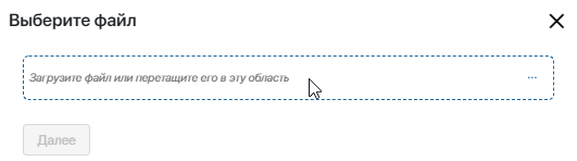 выберите файл