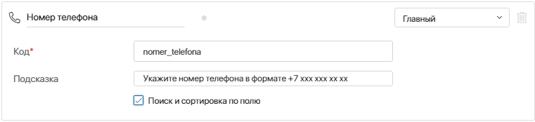 настройка форм приложения