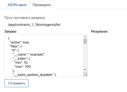 API в приложениях 4