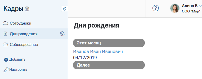 виджет код пример