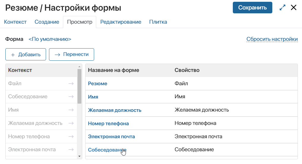 создание эл-тов приложения на карточке др приложения 4