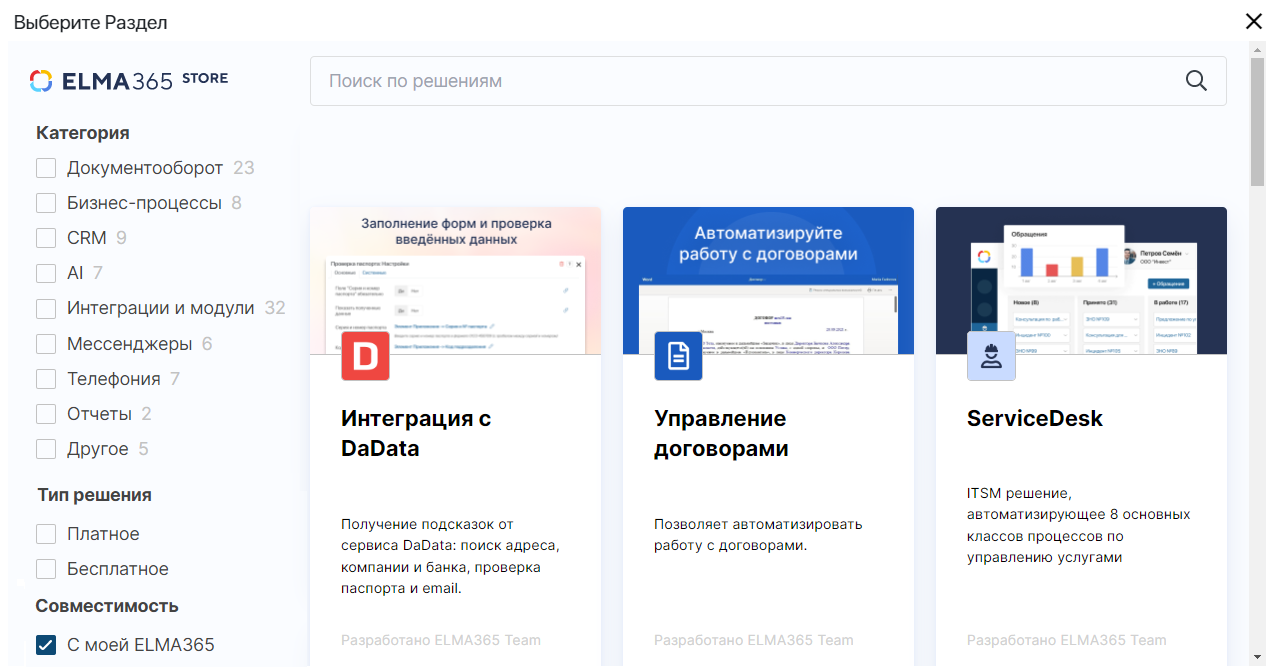 /levis/help365/raw/commit/9bd0dbc92f0e481f2abcb2a05839c66de379292d/platform/import-solution-store-3.png