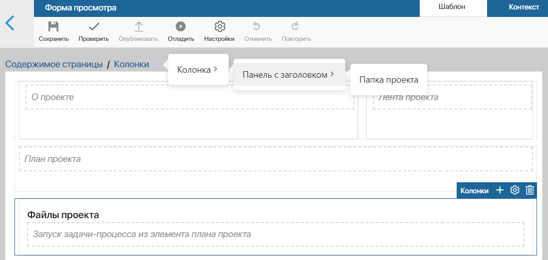 /levis/help365/raw/commit/9bd0dbc92f0e481f2abcb2a05839c66de379292d/platform/interface-designer-7.png