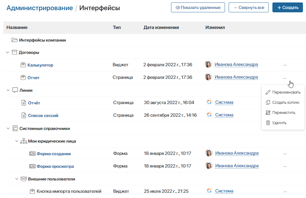 /levis/help365/raw/commit/9bd0dbc92f0e481f2abcb2a05839c66de379292d/platform/interfaces-create-1.png