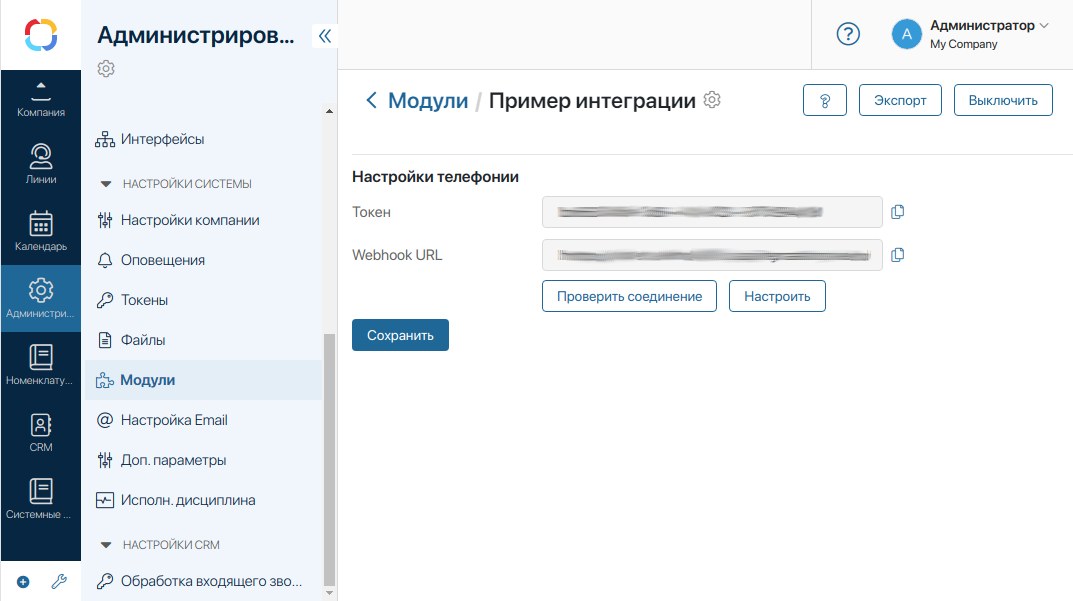 IP-Tel-integration-1