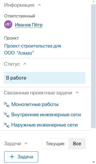 /levis/help365/raw/commit/9bd0dbc92f0e481f2abcb2a05839c66de379292d/platform/linked-project-tasks-1.png