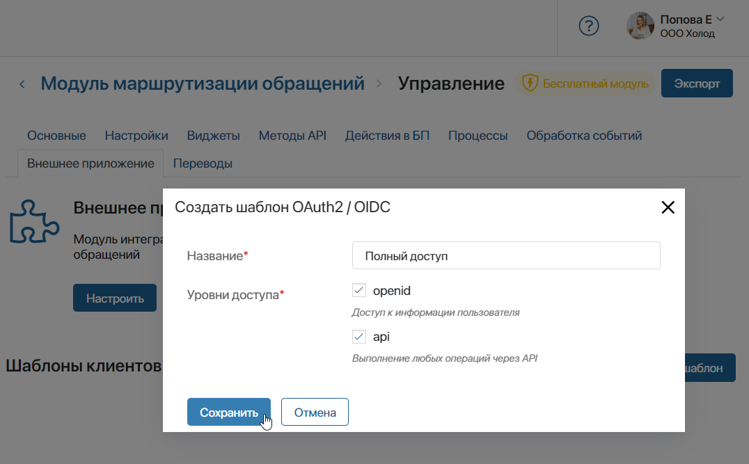 /levis/help365/raw/commit/9bd0dbc92f0e481f2abcb2a05839c66de379292d/platform/module-external-app-2.png