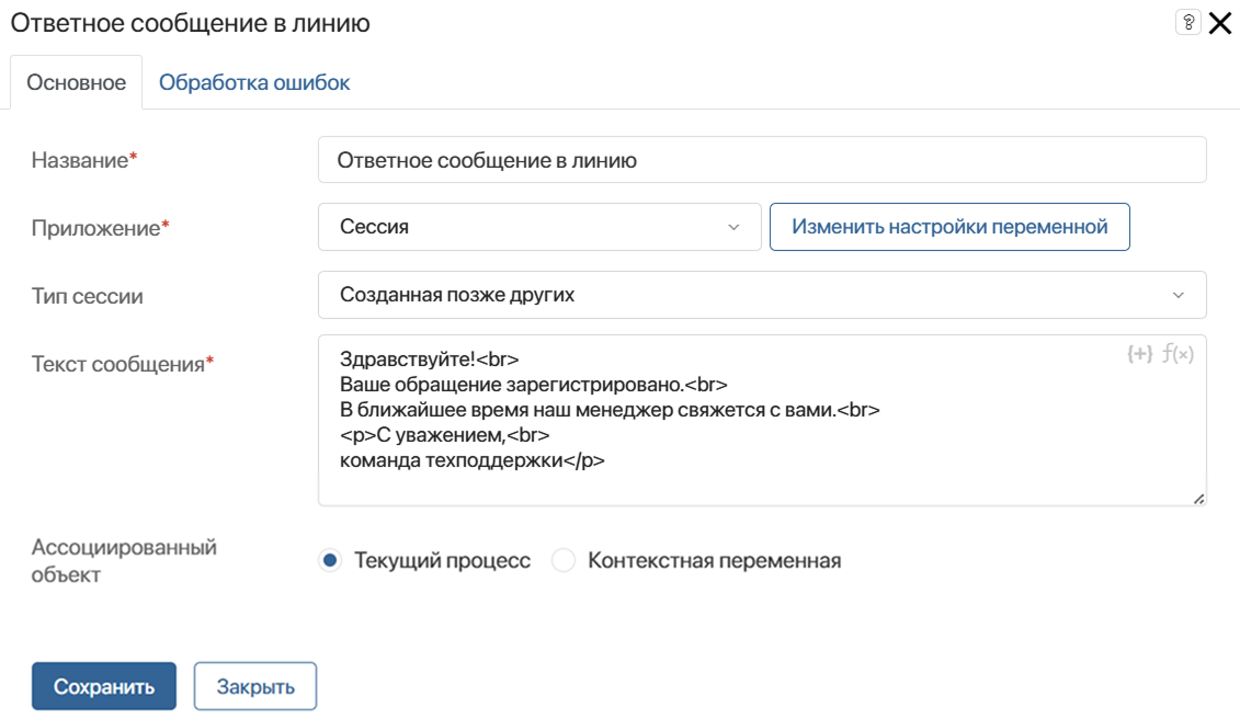 /levis/help365/raw/commit/9bd0dbc92f0e481f2abcb2a05839c66de379292d/platform/notification_to_chatline_2.png