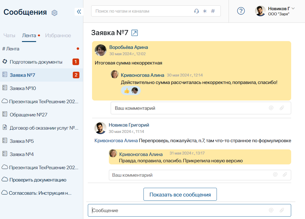 /levis/help365/raw/commit/9bd0dbc92f0e481f2abcb2a05839c66de379292d/platform/object-based-activity-stream-3.png