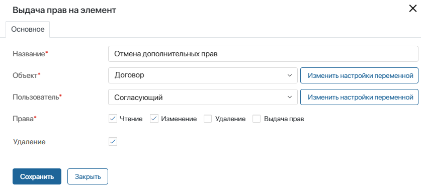 permissions-3
