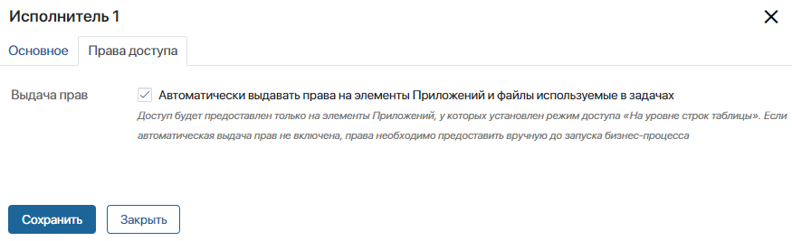 permissions-in-swimlane-1