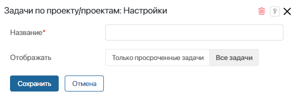 /levis/help365/raw/commit/9bd0dbc92f0e481f2abcb2a05839c66de379292d/platform/plan-tasks-widget-1.png
