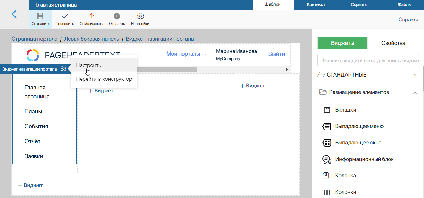 /levis/help365/raw/commit/9bd0dbc92f0e481f2abcb2a05839c66de379292d/platform/portal_navigation_widget.png