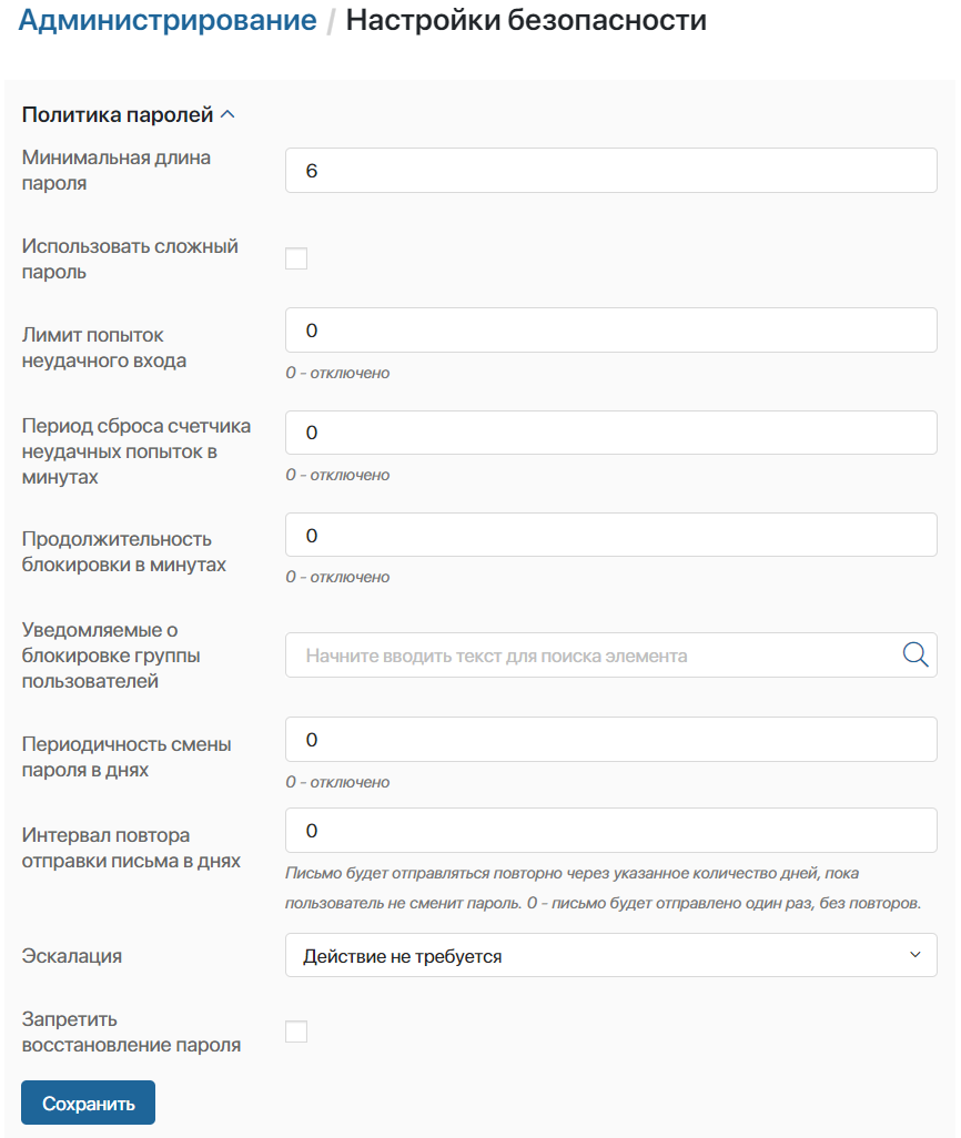 security_settings-1