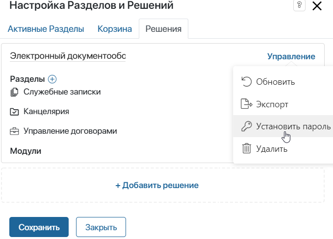 /levis/help365/raw/commit/9bd0dbc92f0e481f2abcb2a05839c66de379292d/platform/solution_password-1.png