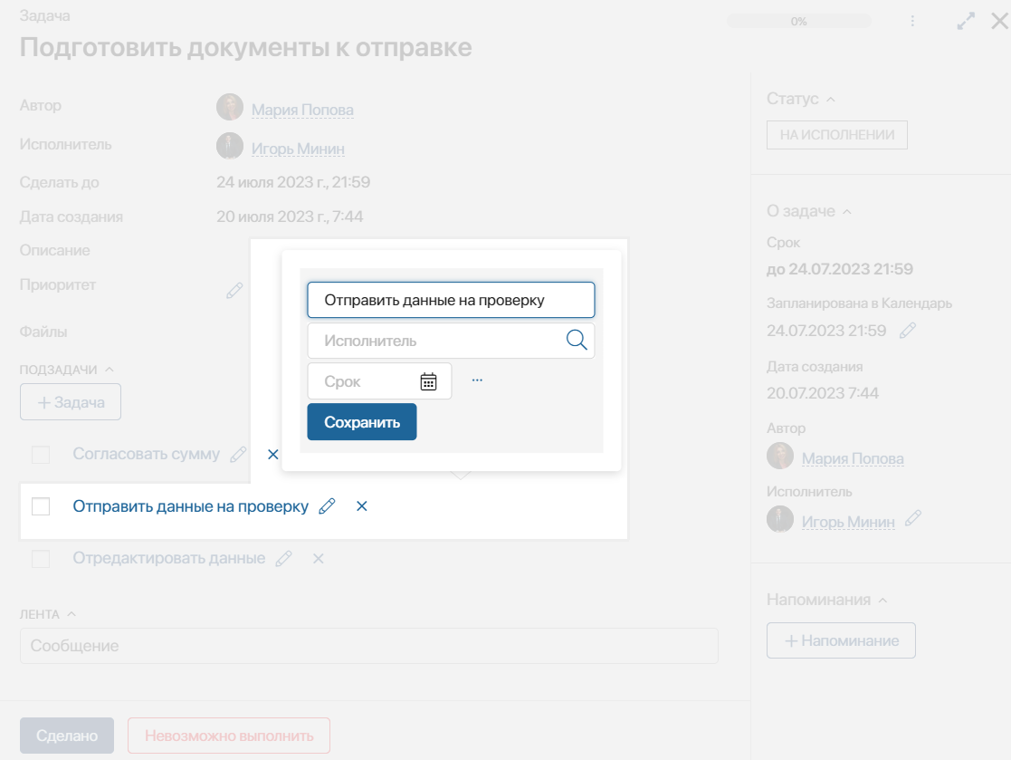 /levis/help365/raw/commit/9bd0dbc92f0e481f2abcb2a05839c66de379292d/platform/subtasks-3.png