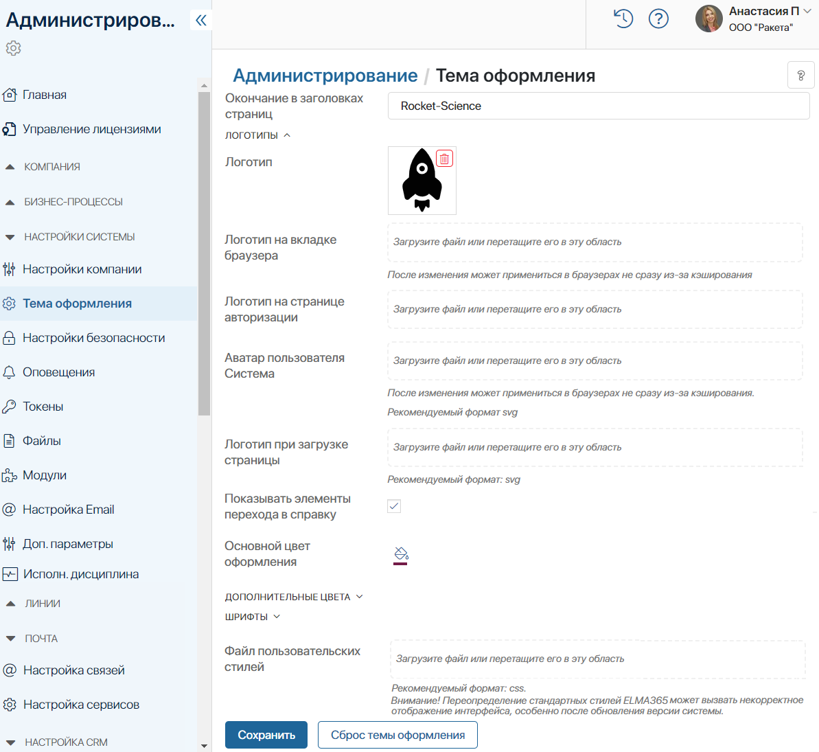 /levis/help365/raw/commit/9bd0dbc92f0e481f2abcb2a05839c66de379292d/platform/theme-settings-1.png