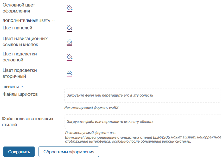 /levis/help365/raw/commit/9bd0dbc92f0e481f2abcb2a05839c66de379292d/platform/theme-settings-2.png