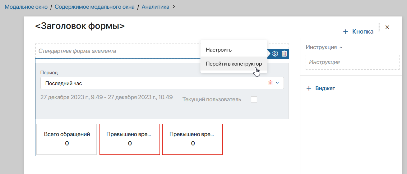/levis/help365/raw/commit/9bd0dbc92f0e481f2abcb2a05839c66de379292d/platform/user_widgets_1.png