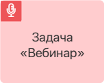 webinar1