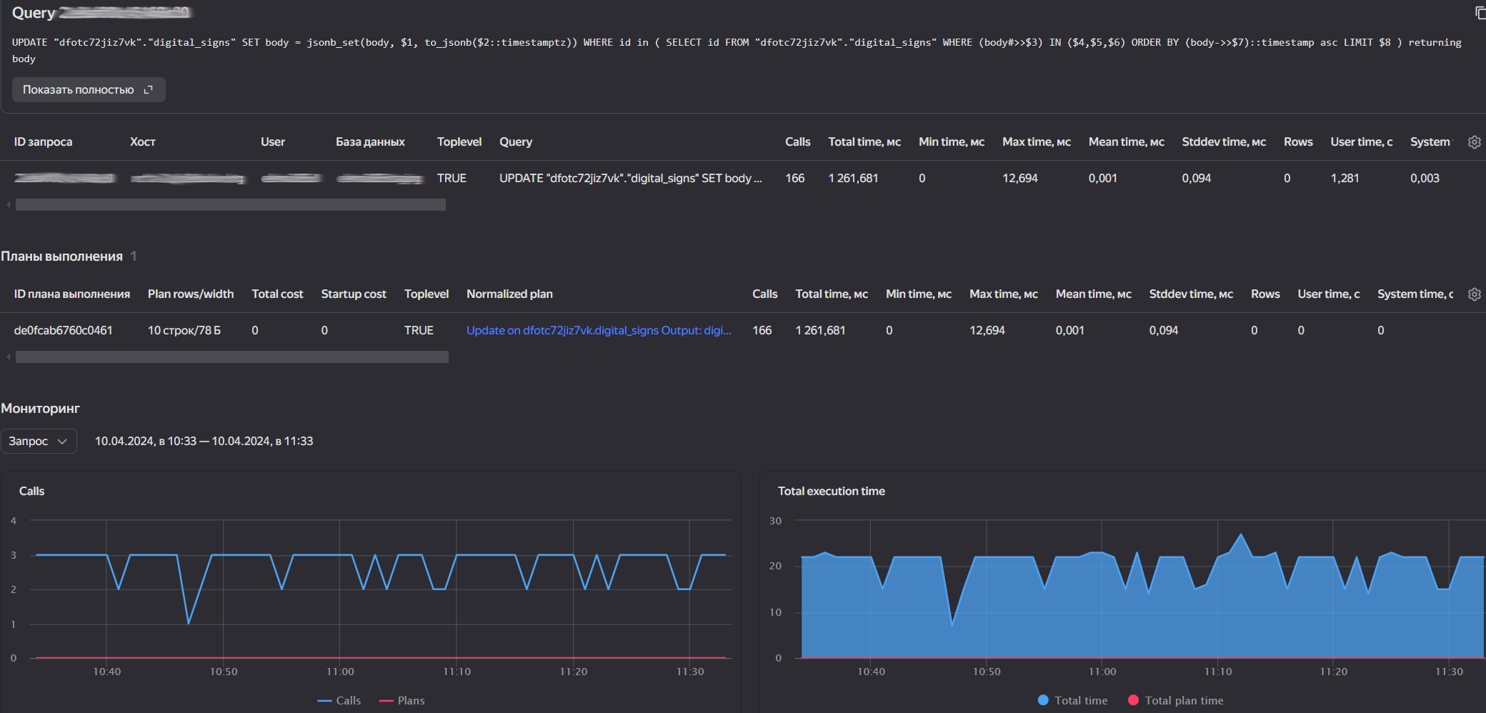/levis/help365/raw/commit/9bd0dbc92f0e481f2abcb2a05839c66de379292d/platform/yandex-cloud-postgresql-performance-diagnostics-4.png
