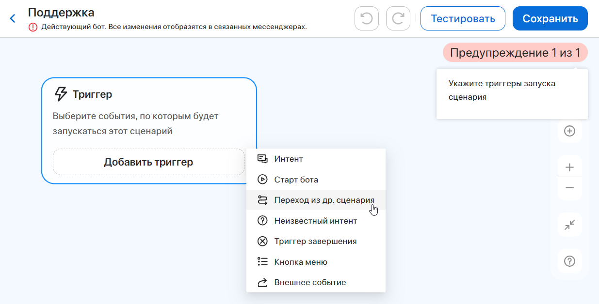 bot-editor-3