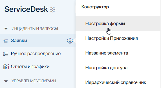 servicedesk-first-setting-2