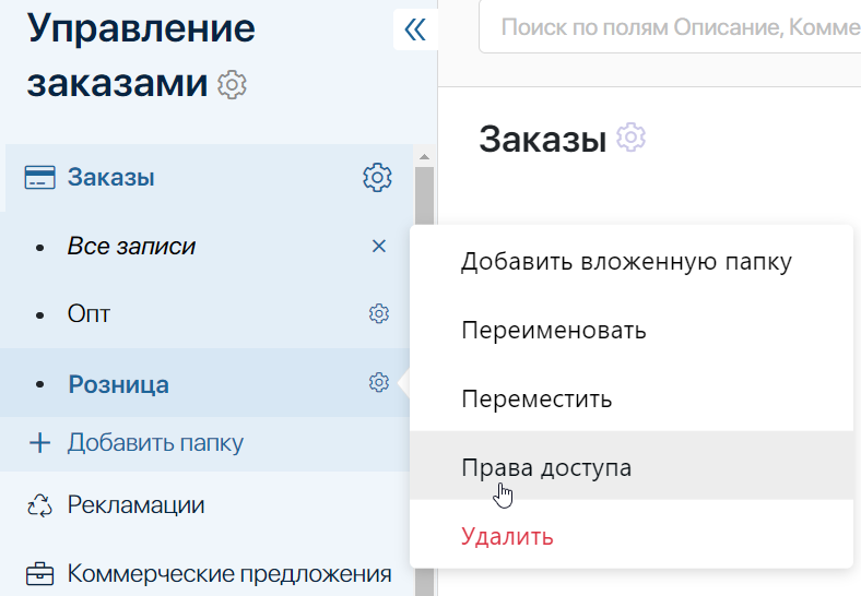 access_settings-7