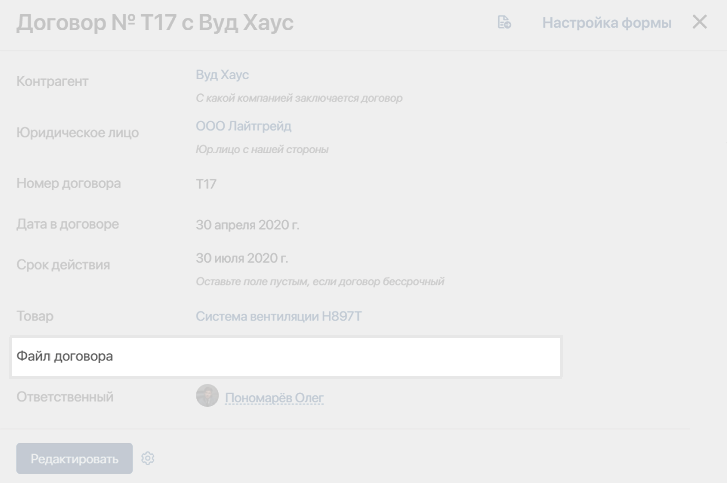 edit_app_item_2
