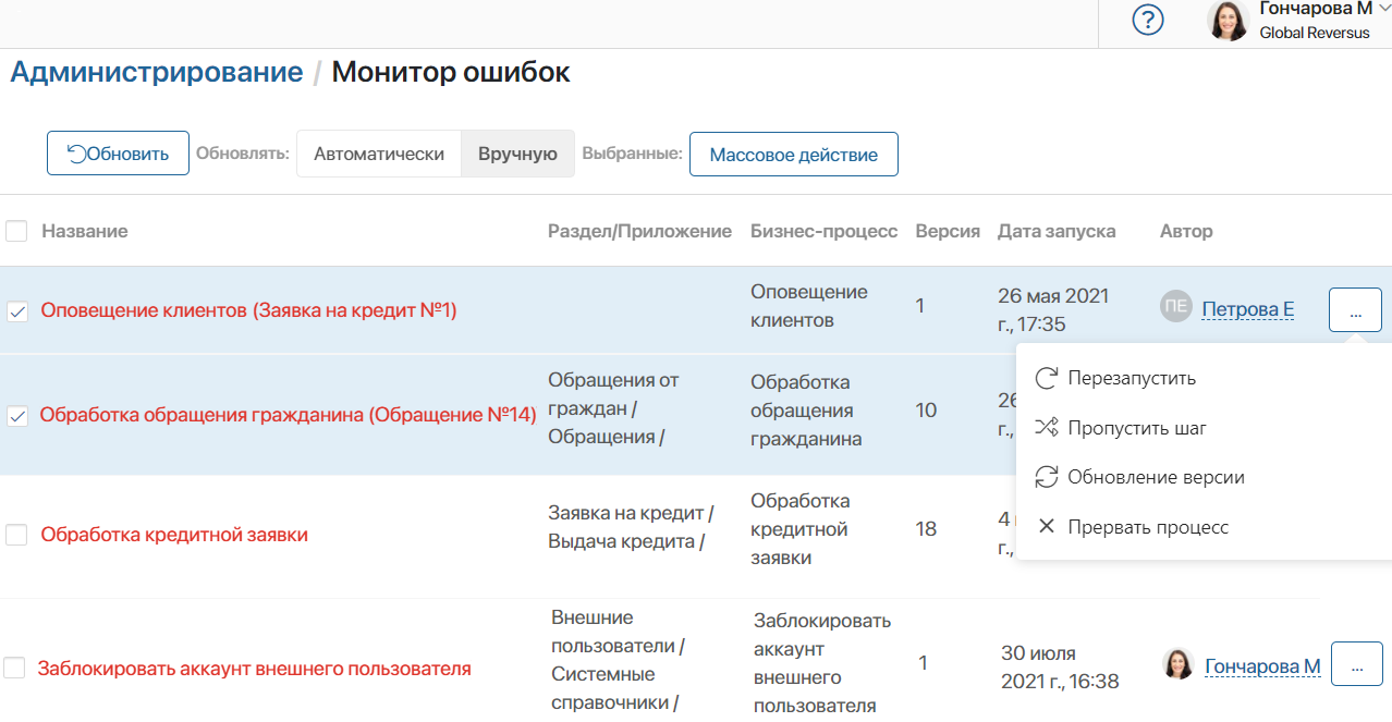 error_monitor-1