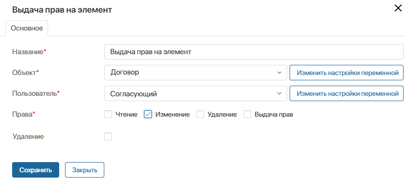 permissions1