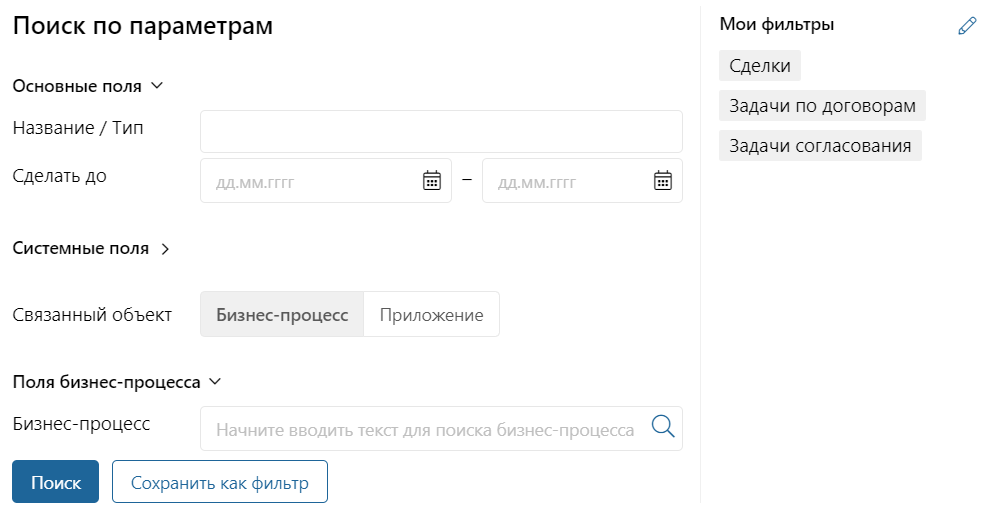 task_filter_2