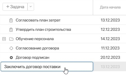 create-plan-item-9