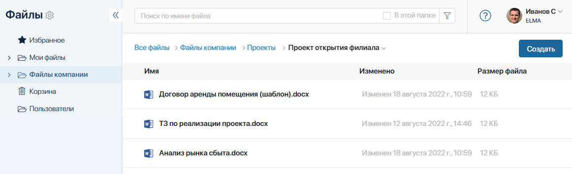 project-files-1